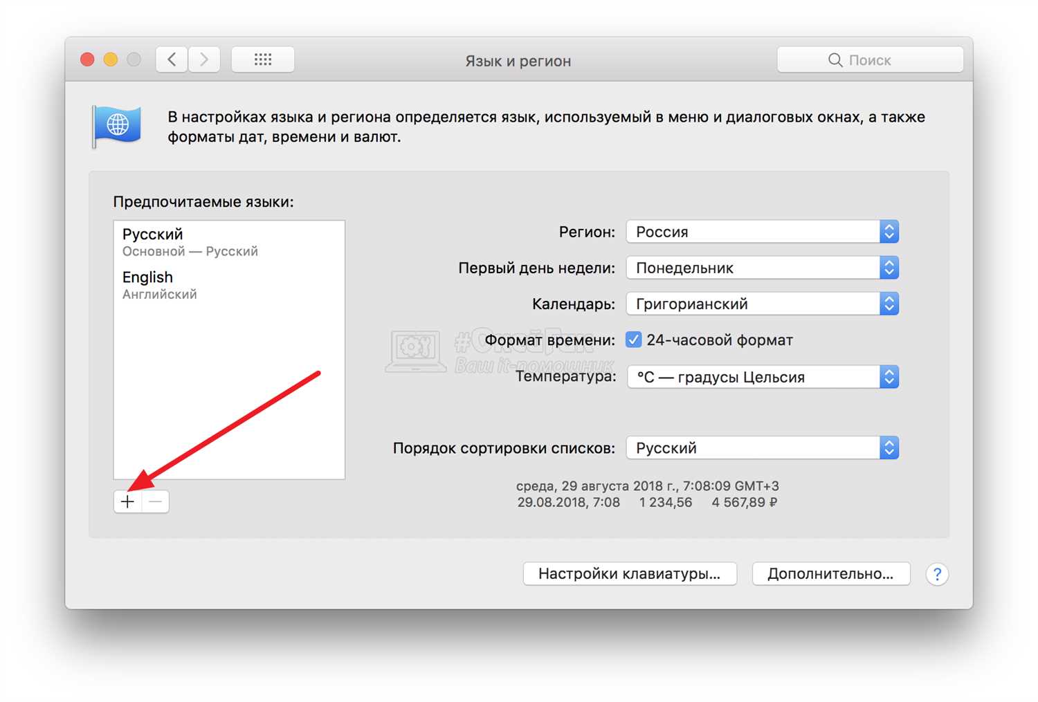 Удаление языка