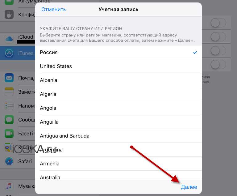 Часто задаваемые вопросы о изменении страны на iPhone