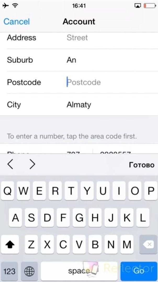 6. Зайдите в свой профиль в App Store
