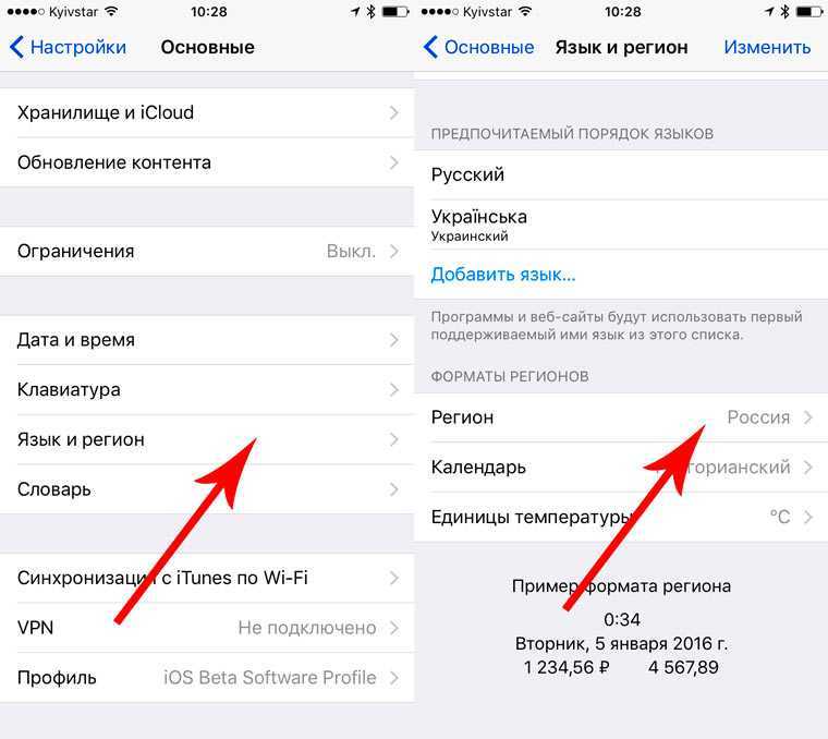 1. Откройте настройки
