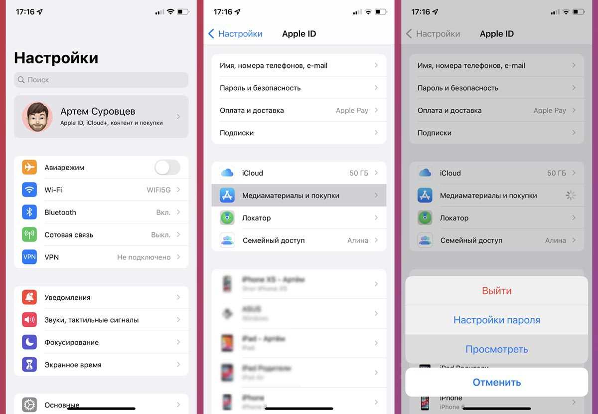 5. Перезапустите приложение App Store