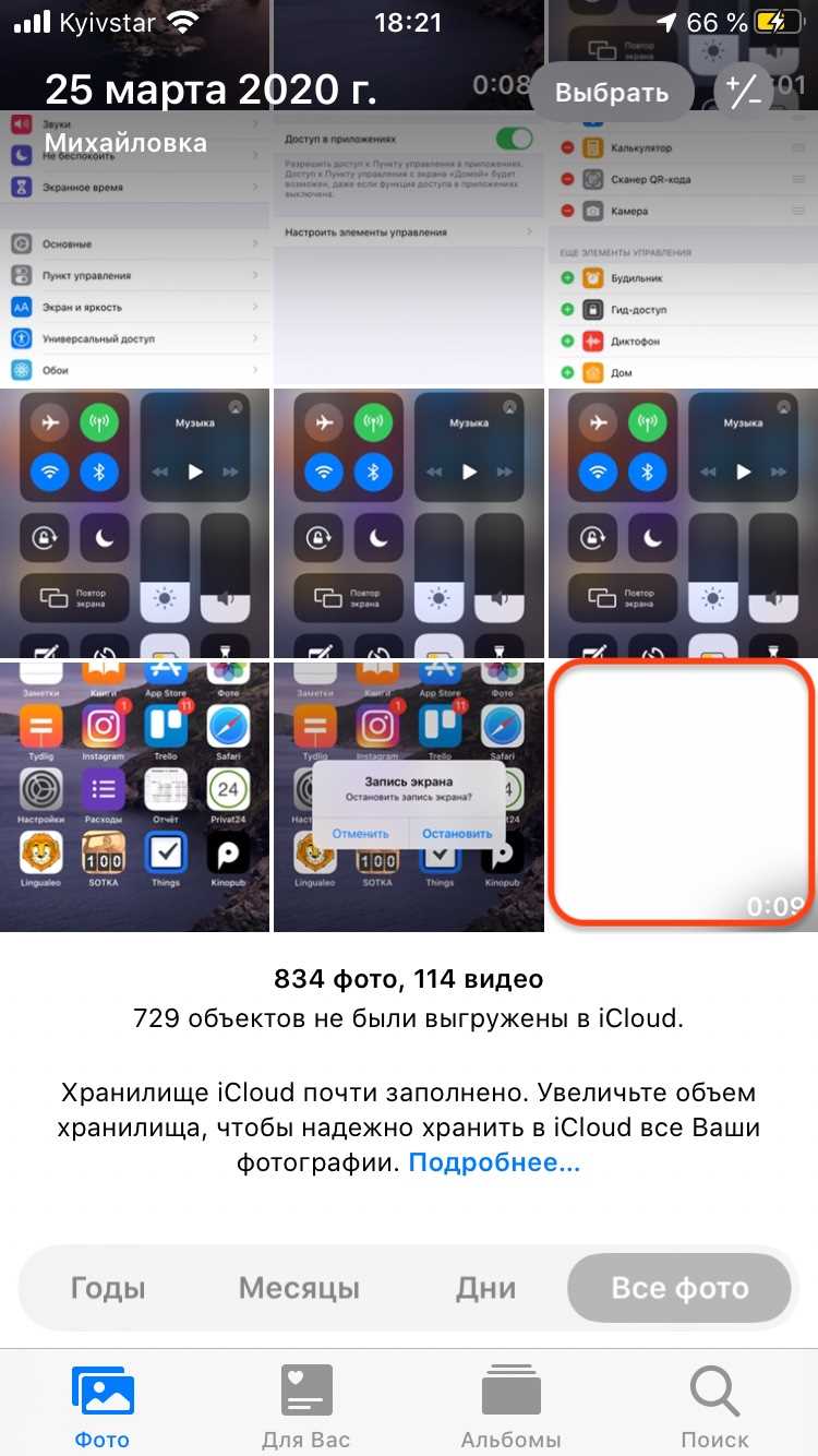3. Регулируйте яркость экрана