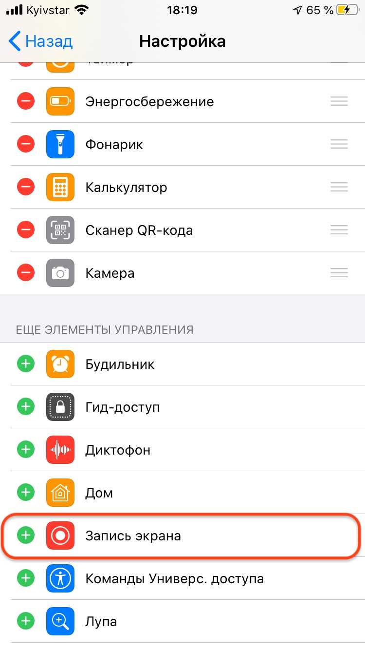 Выбор приложения для записи.