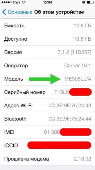 Как узнать дату последней синхронизации на iPhone