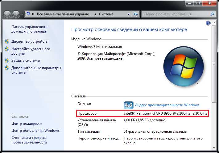Как открыть командную строку в Windows